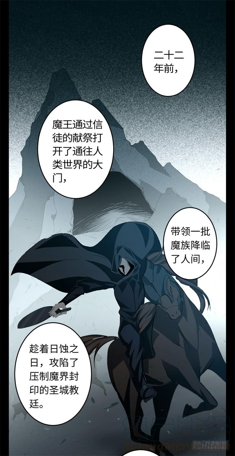 Welcome to the Nightmare Game Ch.21 p1