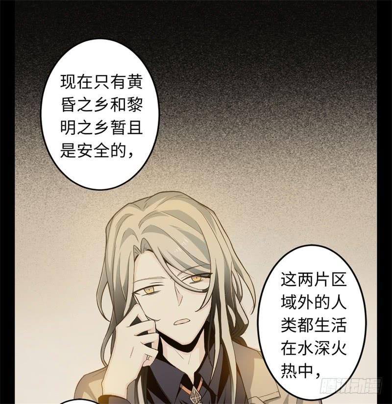 Welcome to the Nightmare Game Ch.21 p10