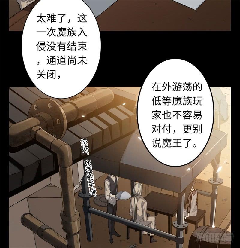 Welcome to the Nightmare Game Ch.21 p12