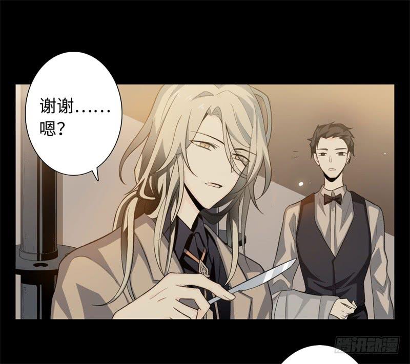 Welcome to the Nightmare Game Ch.21 p13
