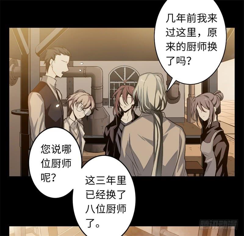 Welcome to the Nightmare Game Ch.21 p14