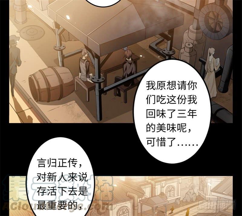 Welcome to the Nightmare Game Ch.21 p15