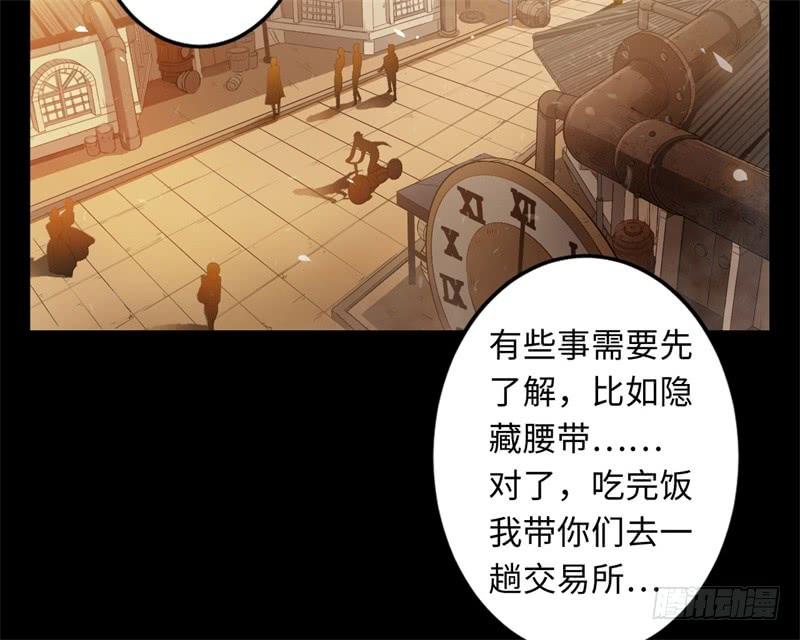 Welcome to the Nightmare Game Ch.21 p16