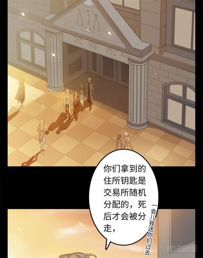 Welcome to the Nightmare Game Ch.21 p18