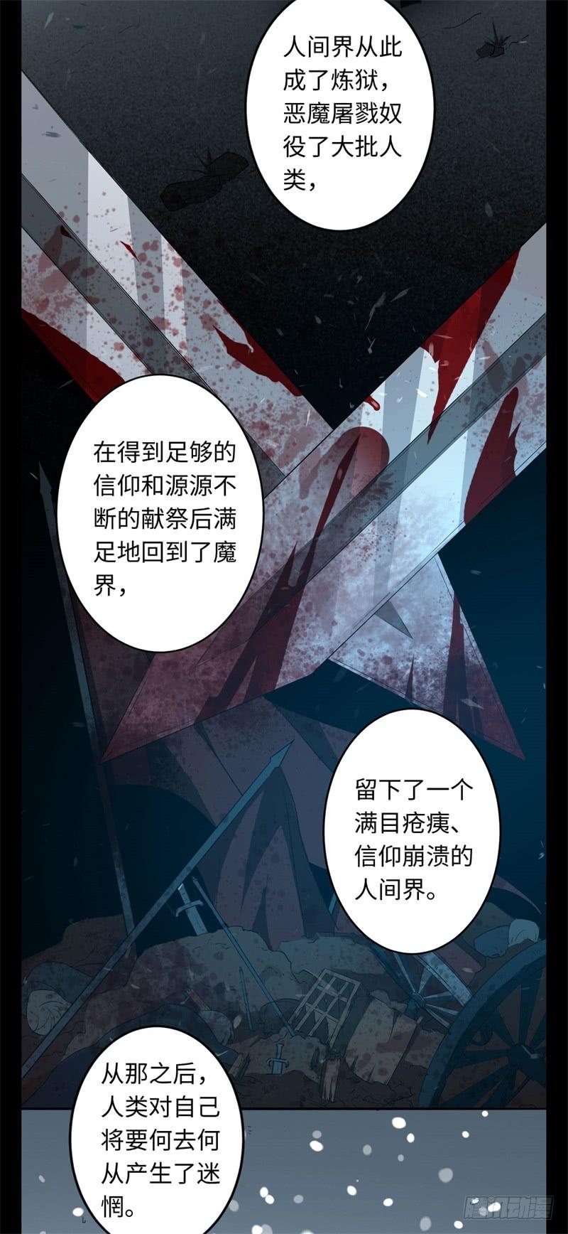 Welcome to the Nightmare Game Ch.21 p2