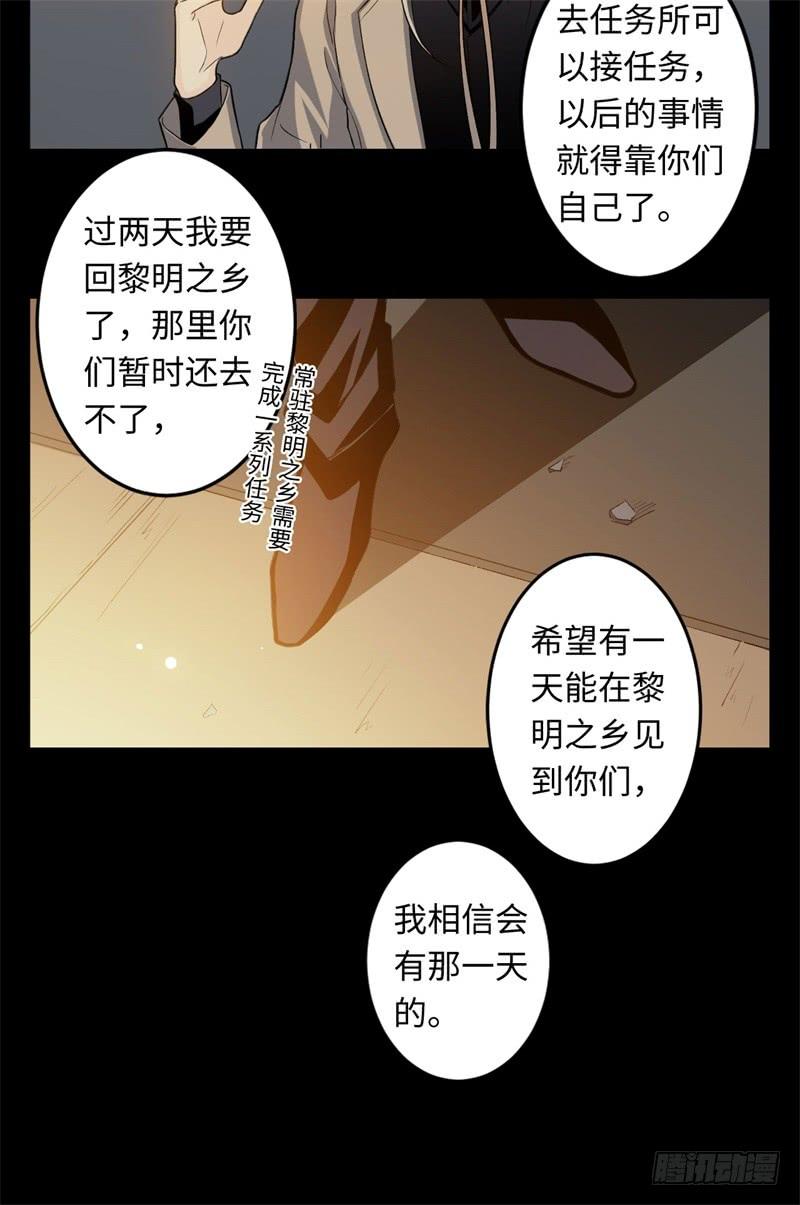 Welcome to the Nightmare Game Ch.21 p20