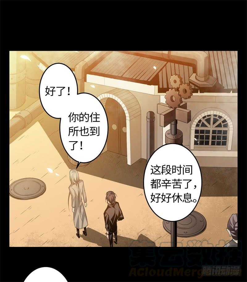 Welcome to the Nightmare Game Ch.21 p22