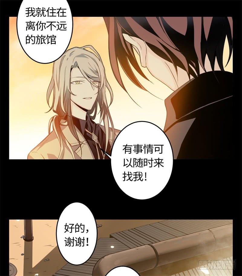 Welcome to the Nightmare Game Ch.21 p23