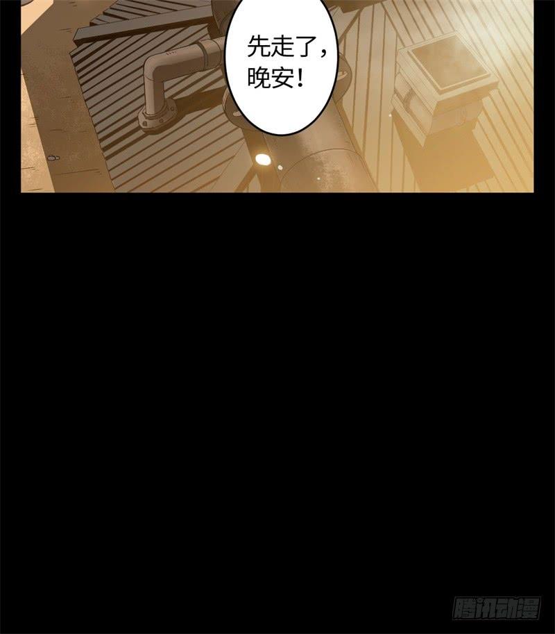 Welcome to the Nightmare Game Ch.21 p24