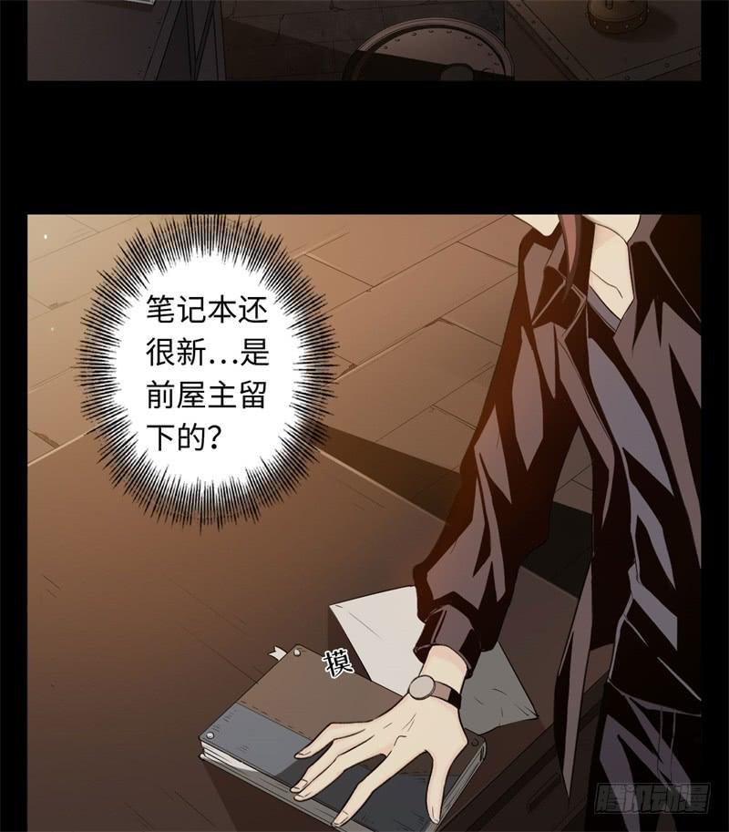 Welcome to the Nightmare Game Ch.21 p26