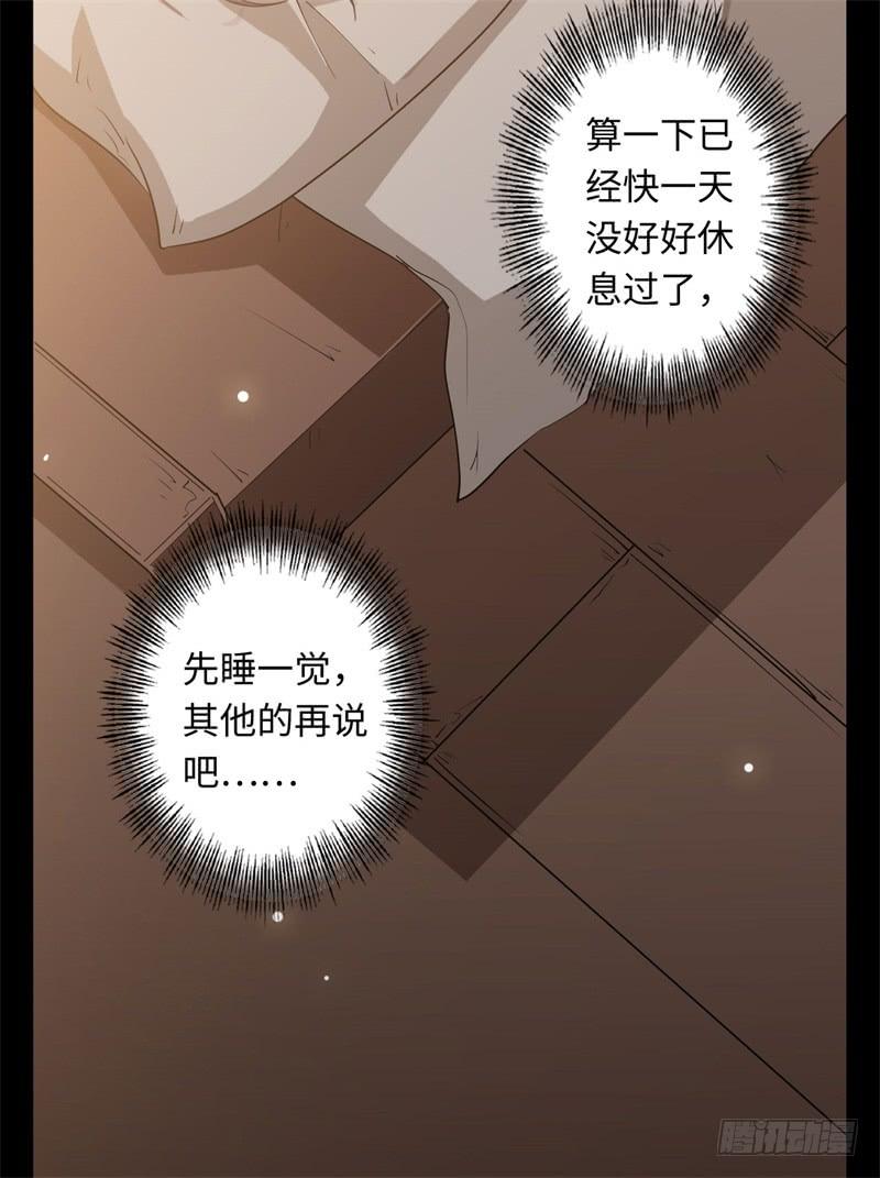 Welcome to the Nightmare Game Ch.21 p28