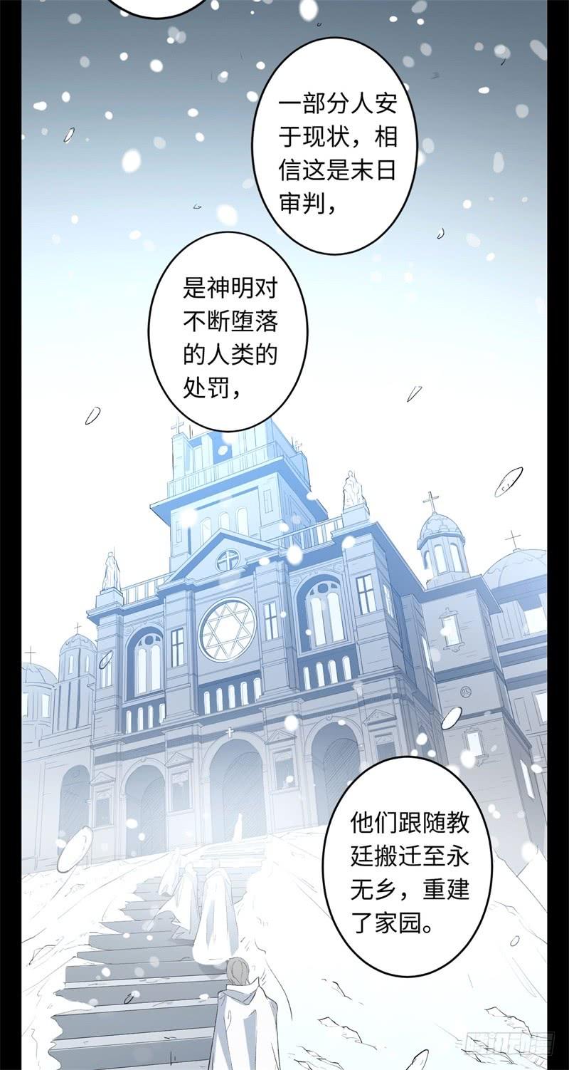 Welcome to the Nightmare Game Ch.21 p3