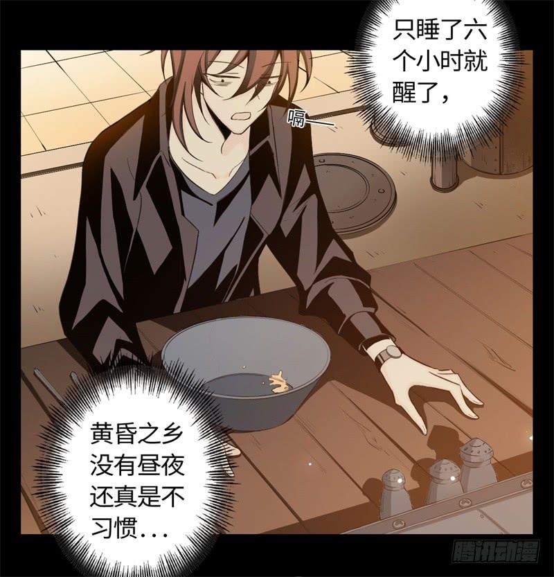 Welcome to the Nightmare Game Ch.21 p32
