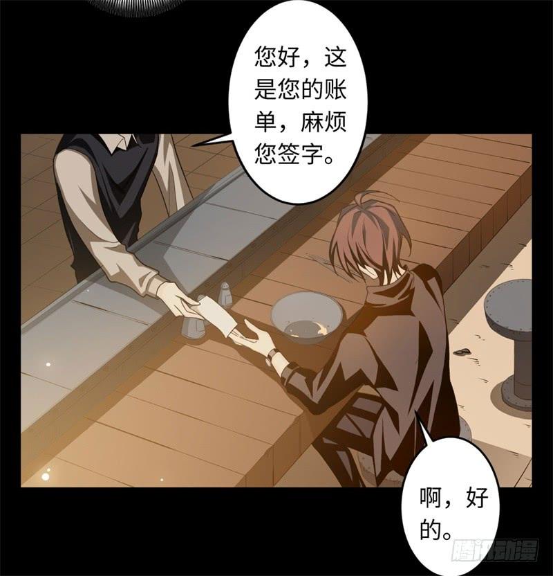 Welcome to the Nightmare Game Ch.21 p33