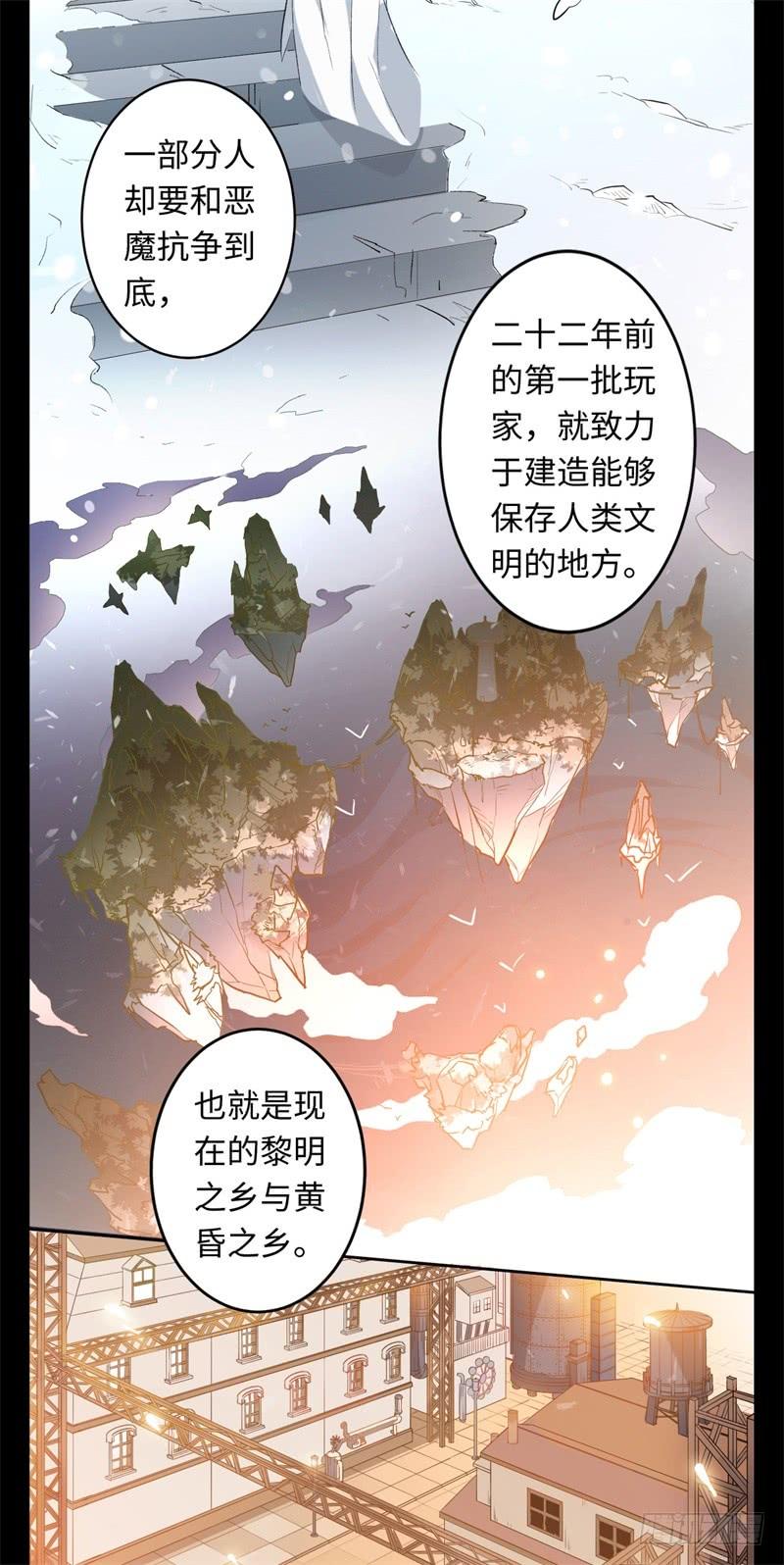 Welcome to the Nightmare Game Ch.21 p4