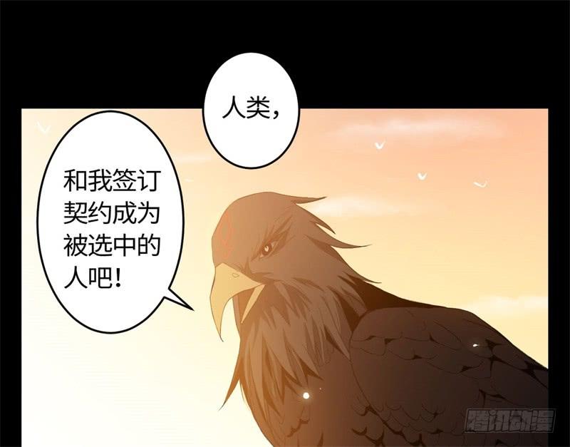 Welcome to the Nightmare Game Ch.21 p40
