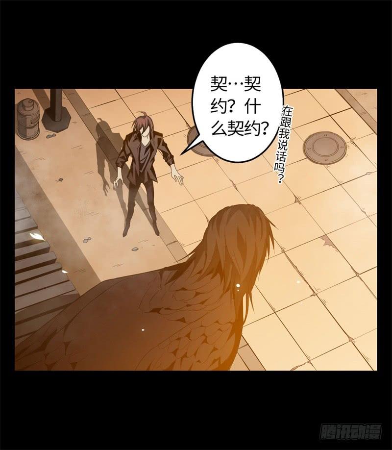Welcome to the Nightmare Game Ch.21 p41