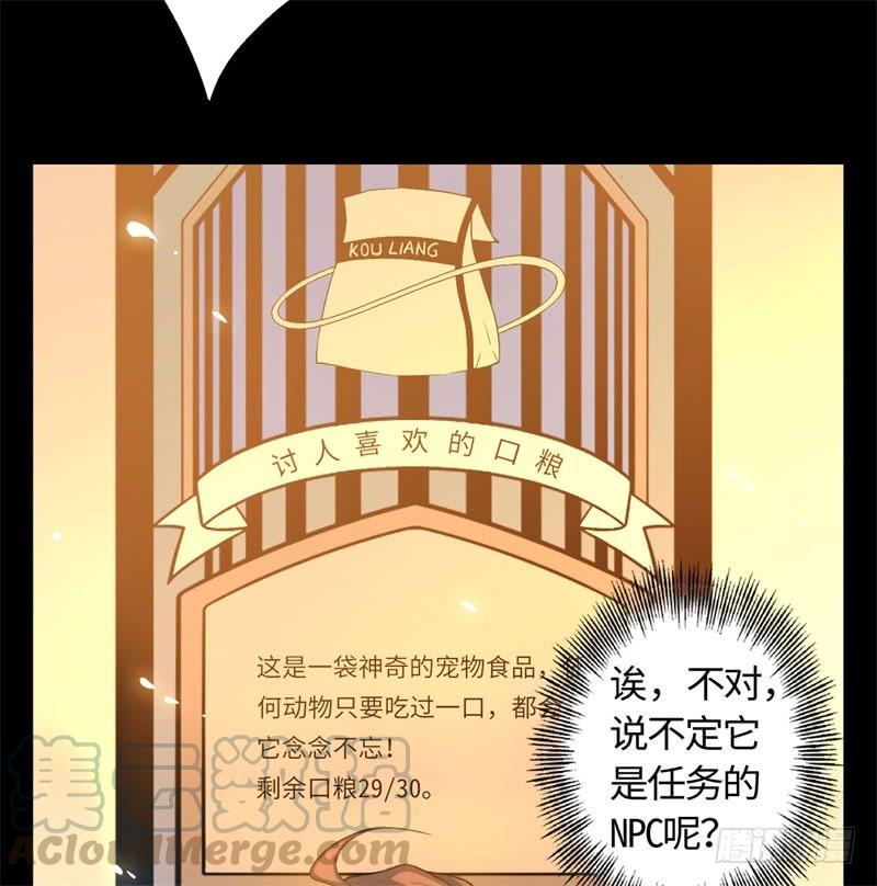 Welcome to the Nightmare Game Ch.21 p43