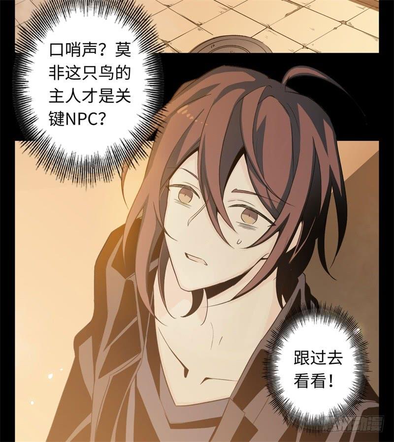 Welcome to the Nightmare Game Ch.21 p49