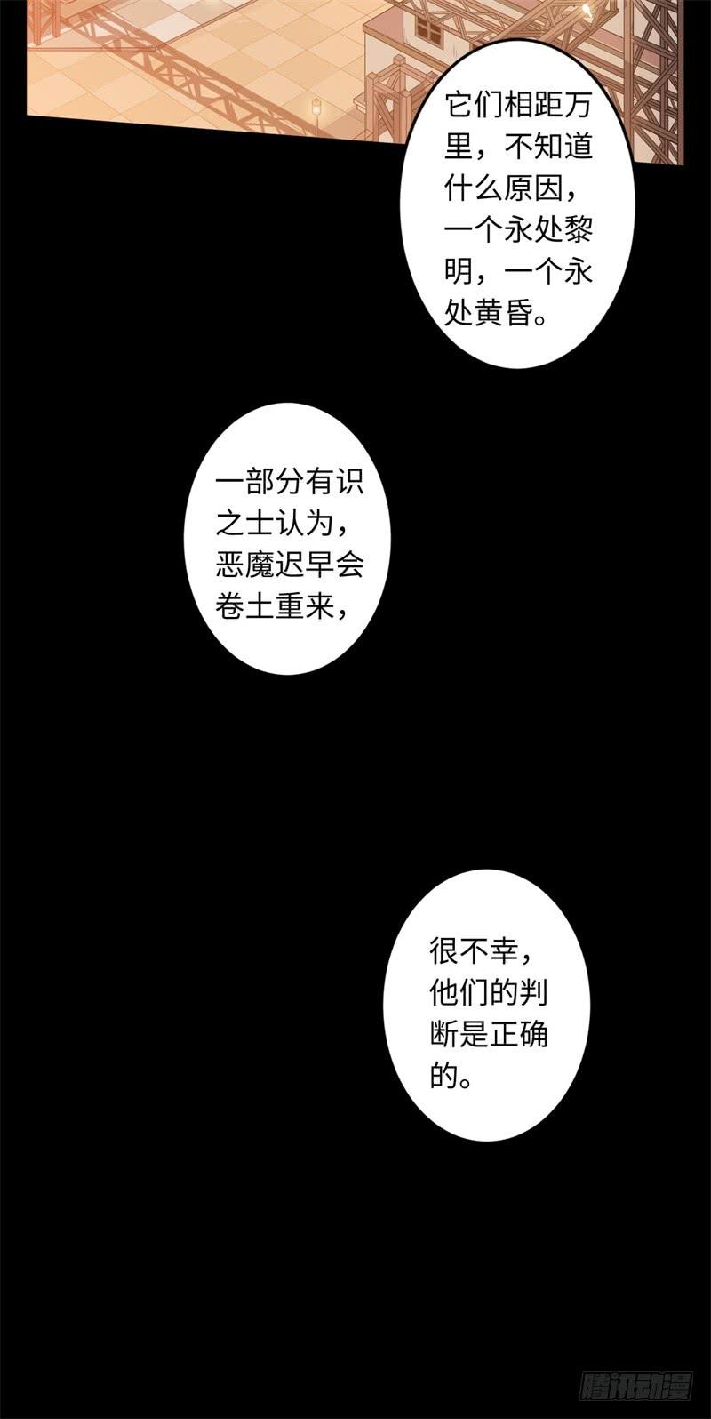Welcome to the Nightmare Game Ch.21 p5