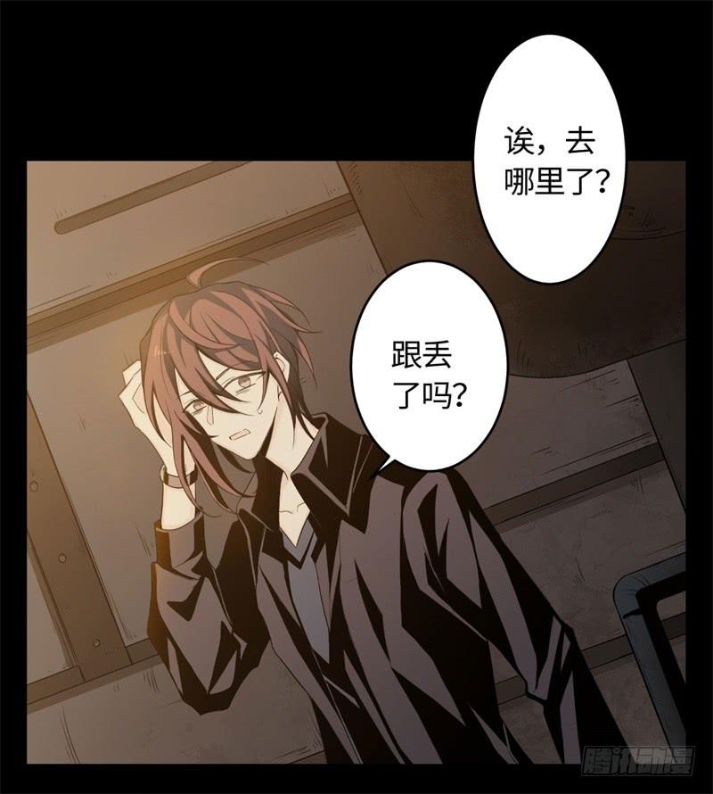 Welcome to the Nightmare Game Ch.21 p51