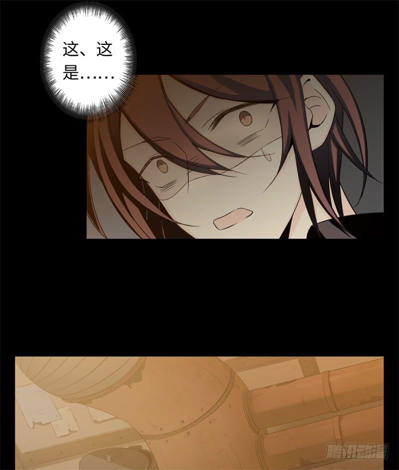 Welcome to the Nightmare Game Ch.21 p52