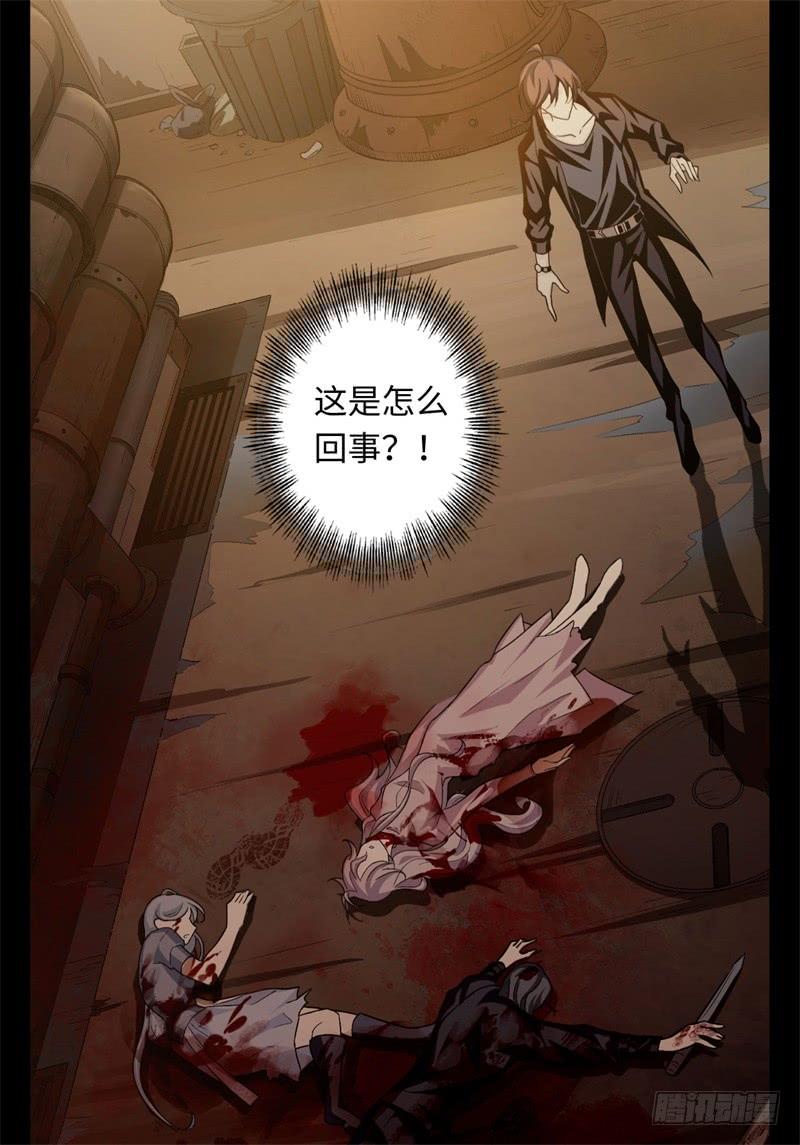 Welcome to the Nightmare Game Ch.21 p53