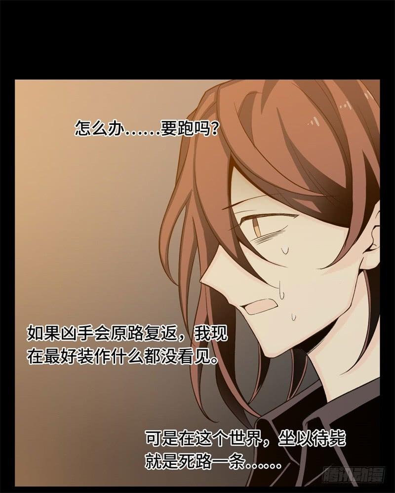 Welcome to the Nightmare Game Ch.21 p55