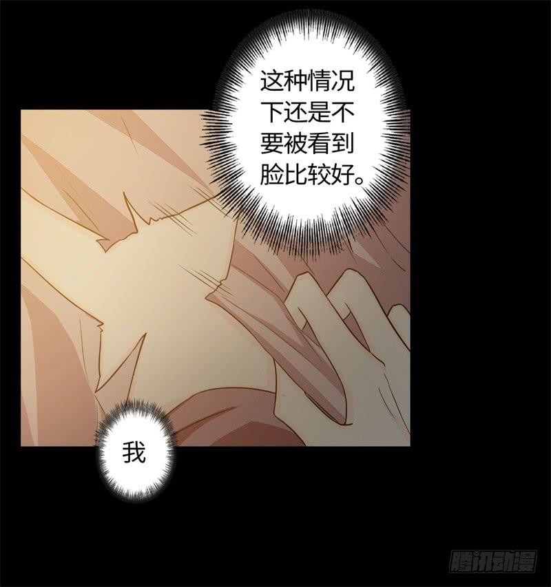 Welcome to the Nightmare Game Ch.21 p56