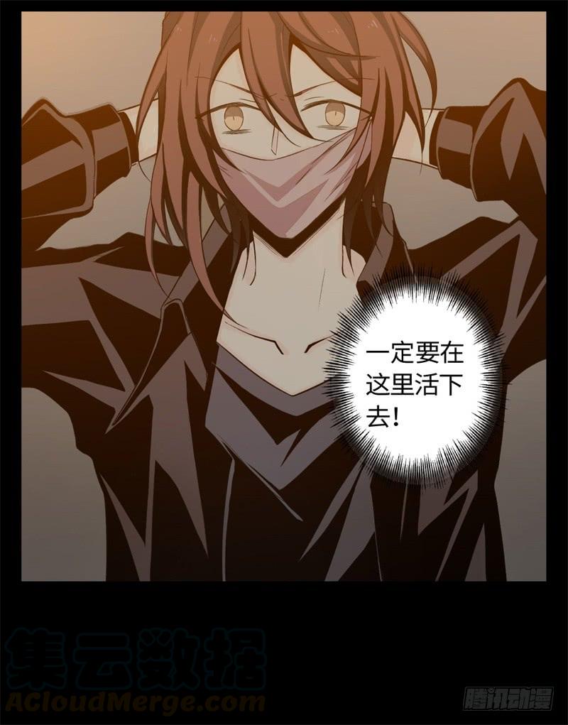 Welcome to the Nightmare Game Ch.21 p57