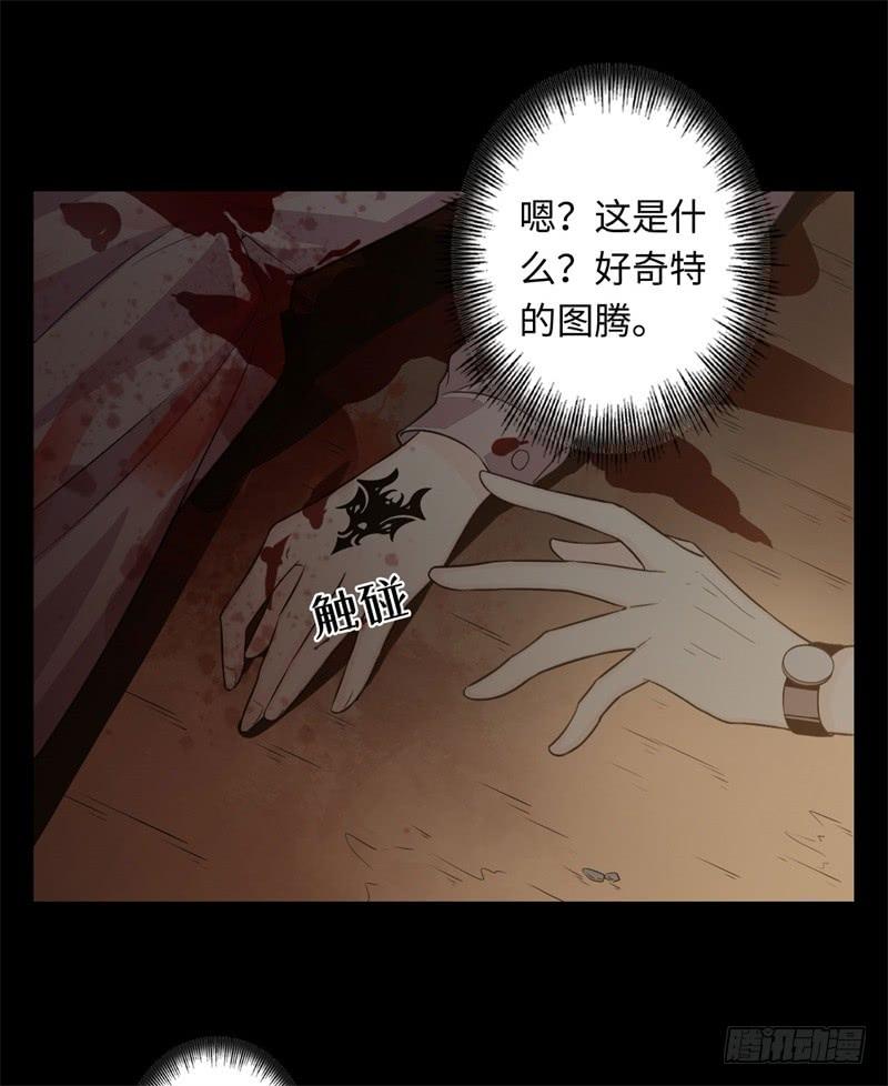 Welcome to the Nightmare Game Ch.21 p59