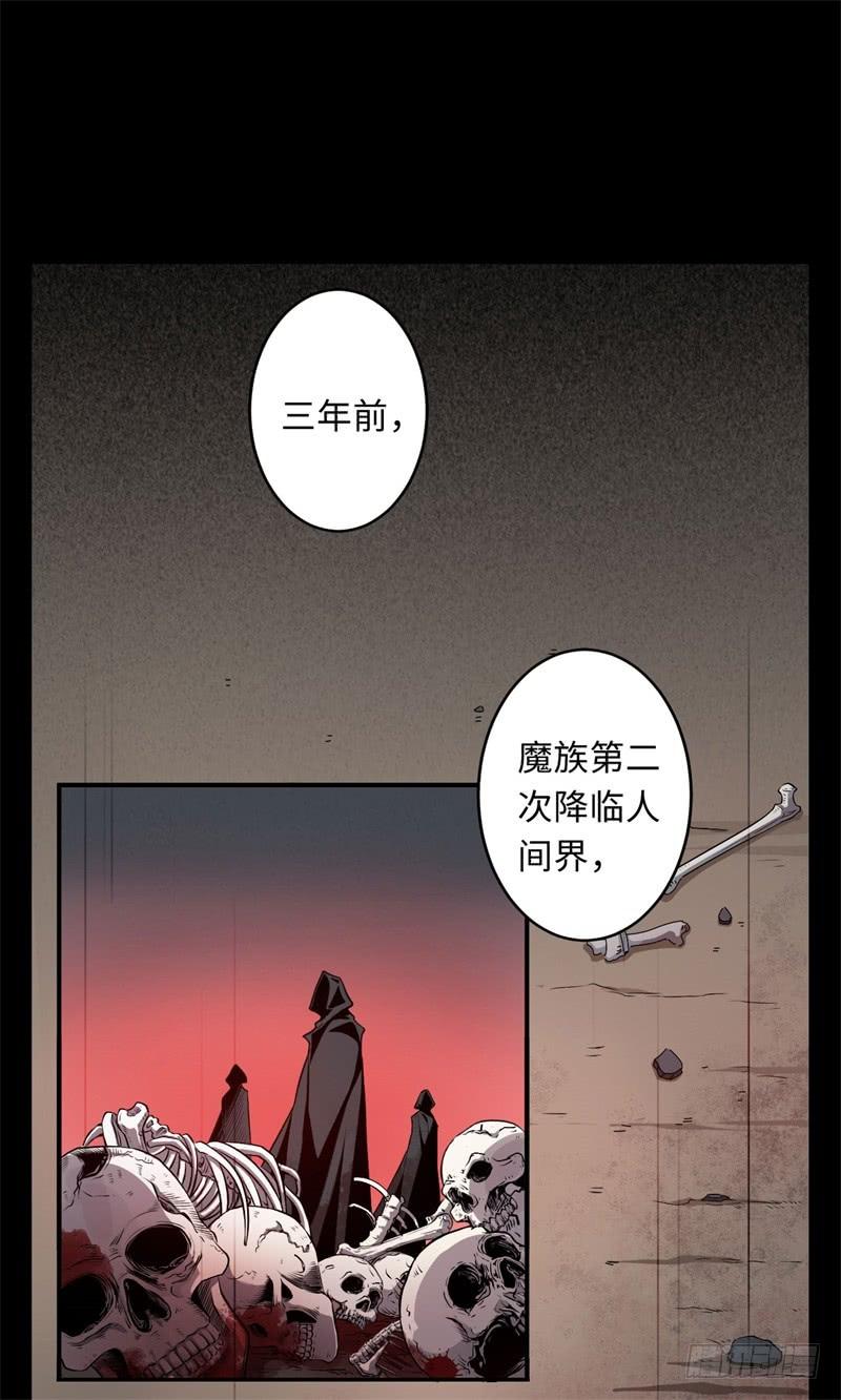 Welcome to the Nightmare Game Ch.21 p6
