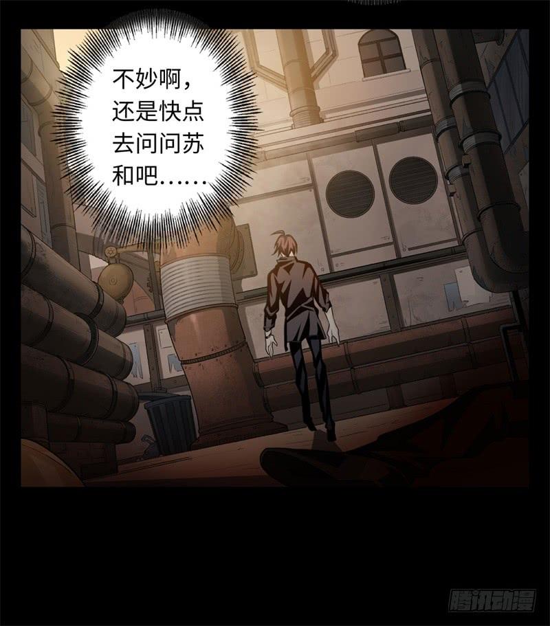 Welcome to the Nightmare Game Ch.21 p62