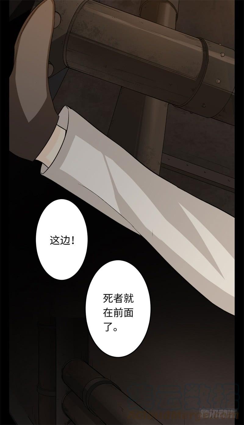 Welcome to the Nightmare Game Ch.21 p64