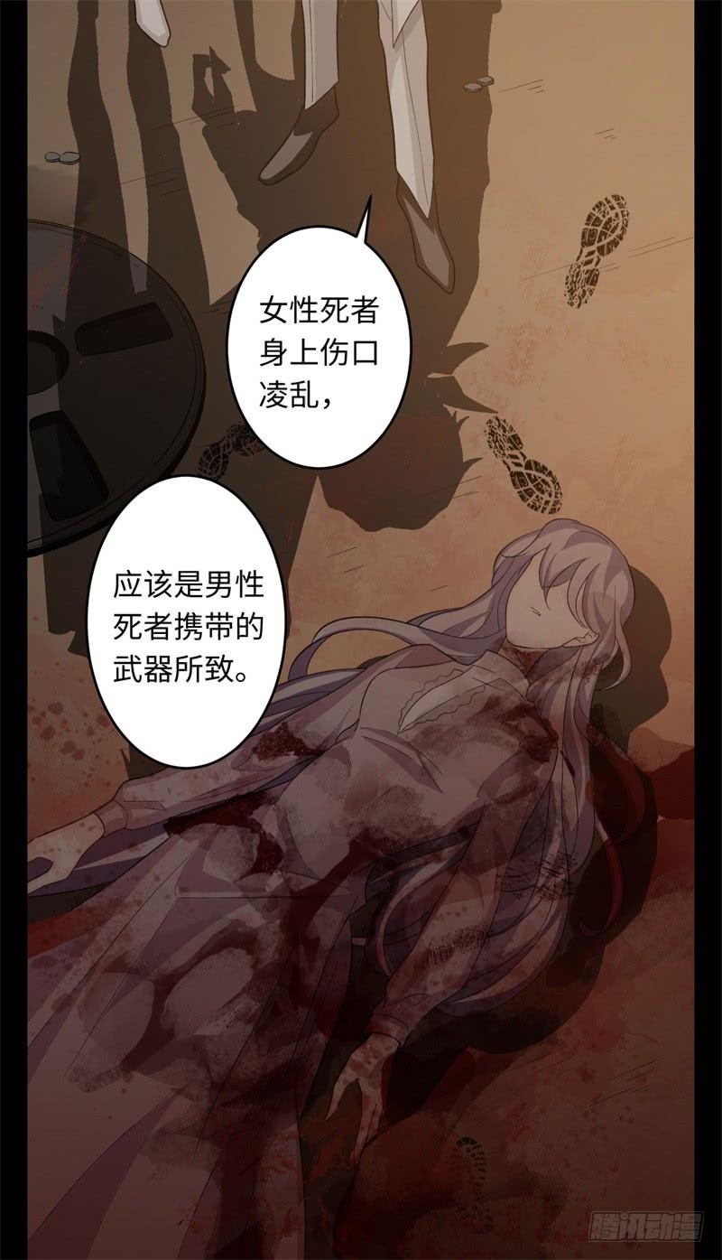 Welcome to the Nightmare Game Ch.21 p66