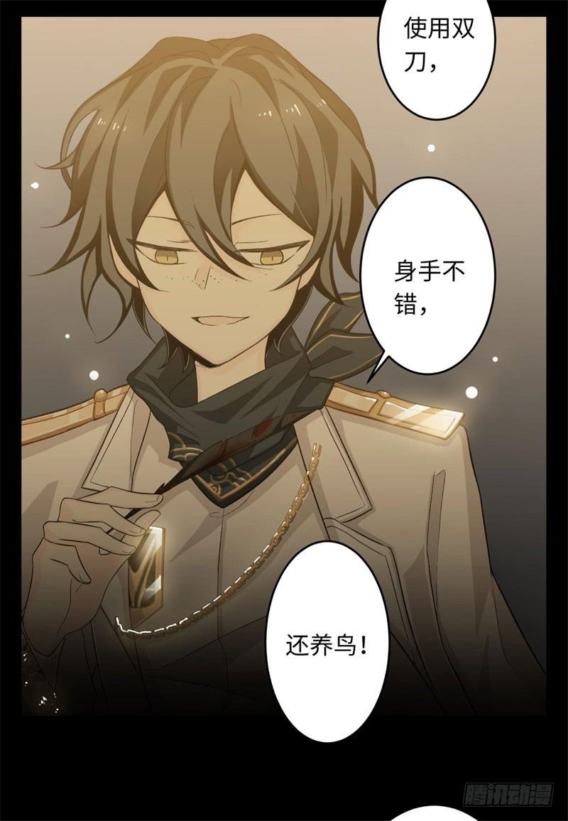 Welcome to the Nightmare Game Ch.21 p69