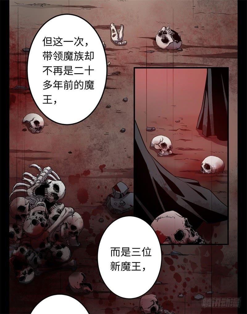 Welcome to the Nightmare Game Ch.21 p7