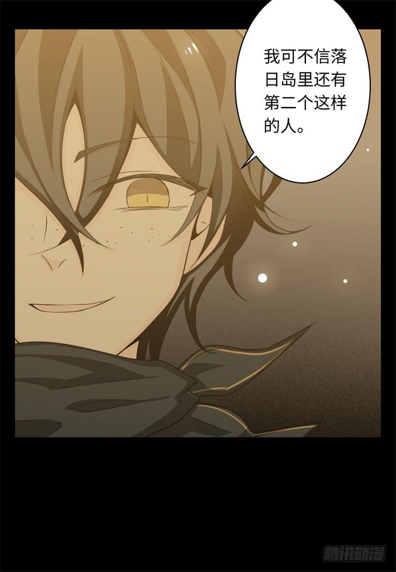 Welcome to the Nightmare Game Ch.21 p70