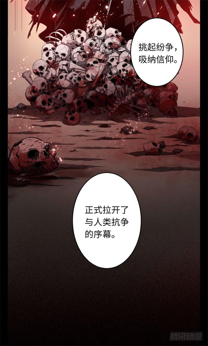 Welcome to the Nightmare Game Ch.21 p9