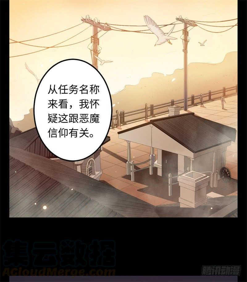 Welcome to the Nightmare Game Ch.22 p1
