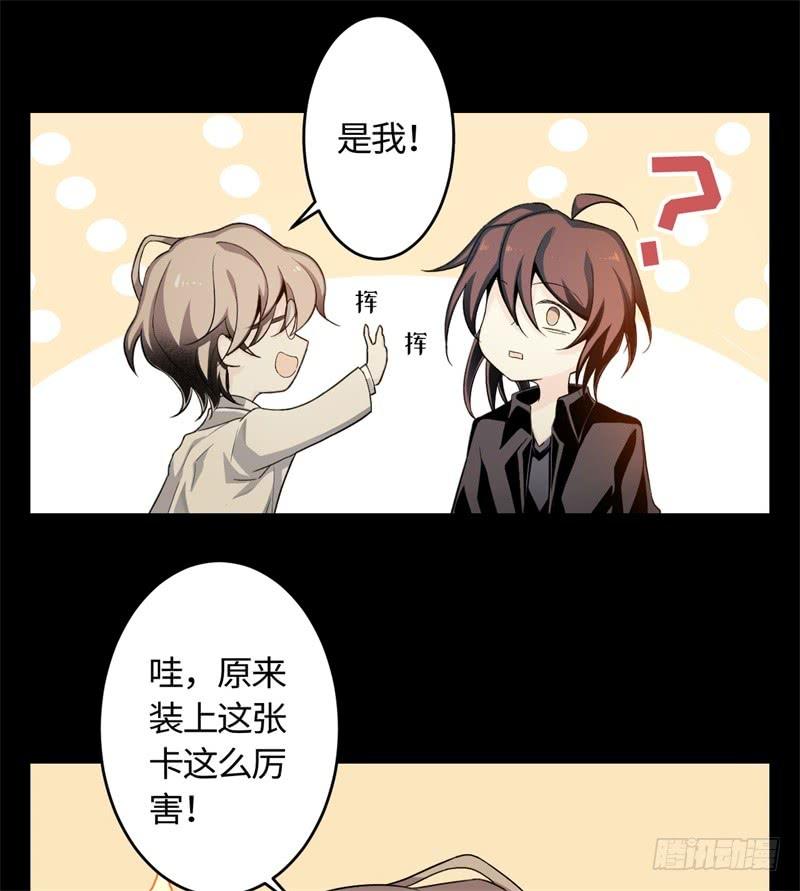 Welcome to the Nightmare Game Ch.22 p10