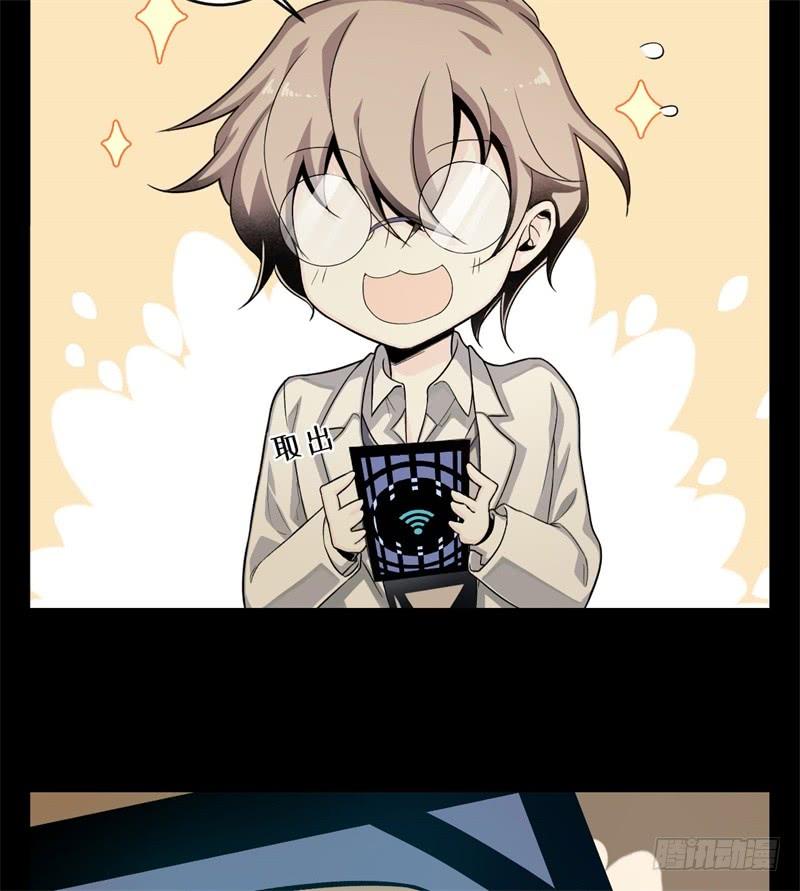 Welcome to the Nightmare Game Ch.22 p11