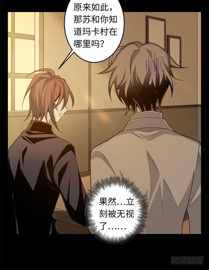 Welcome to the Nightmare Game Ch.22 p14