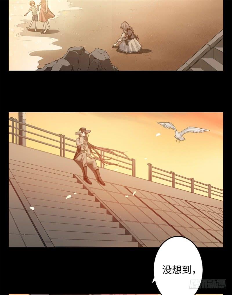 Welcome to the Nightmare Game Ch.22 p17