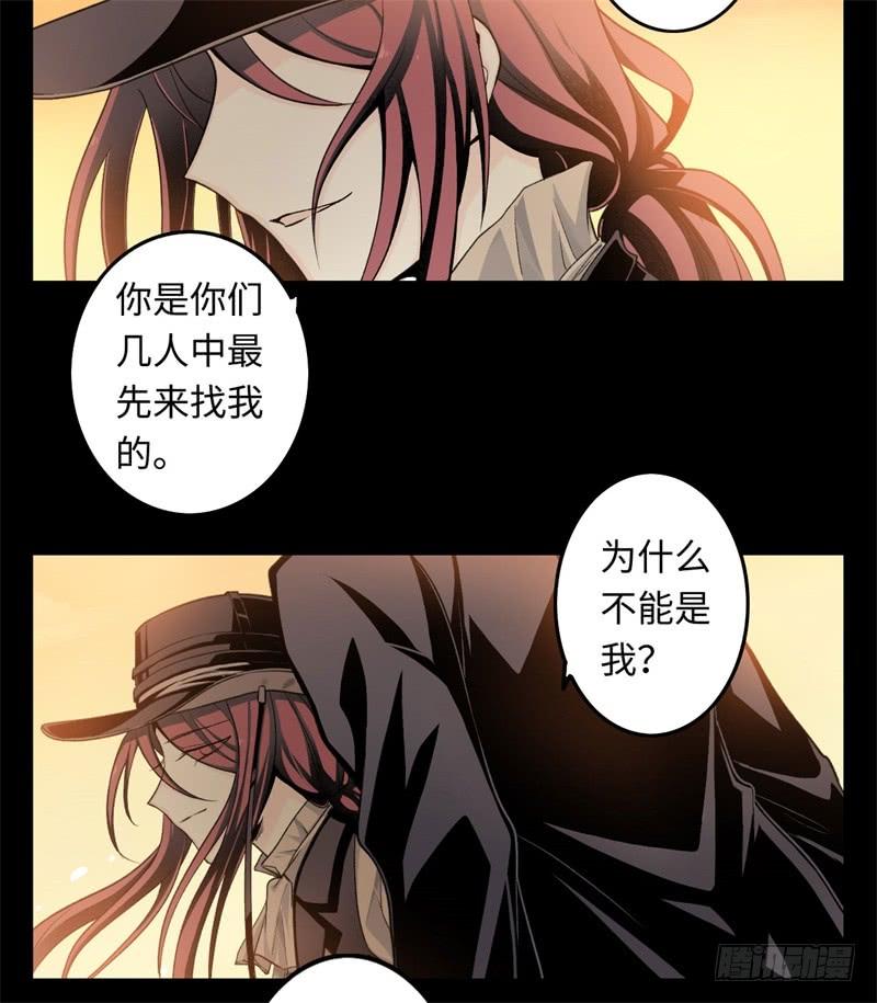 Welcome to the Nightmare Game Ch.22 p18