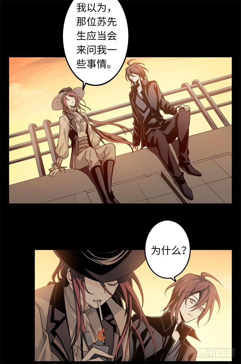 Welcome to the Nightmare Game Ch.22 p19