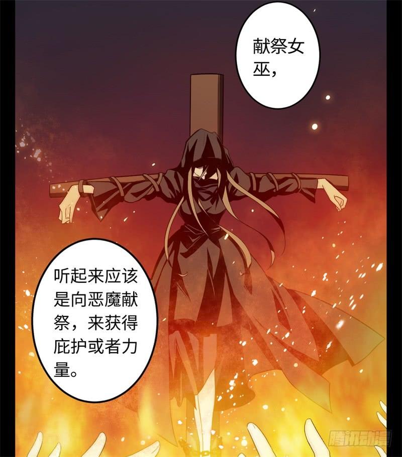 Welcome to the Nightmare Game Ch.22 p2