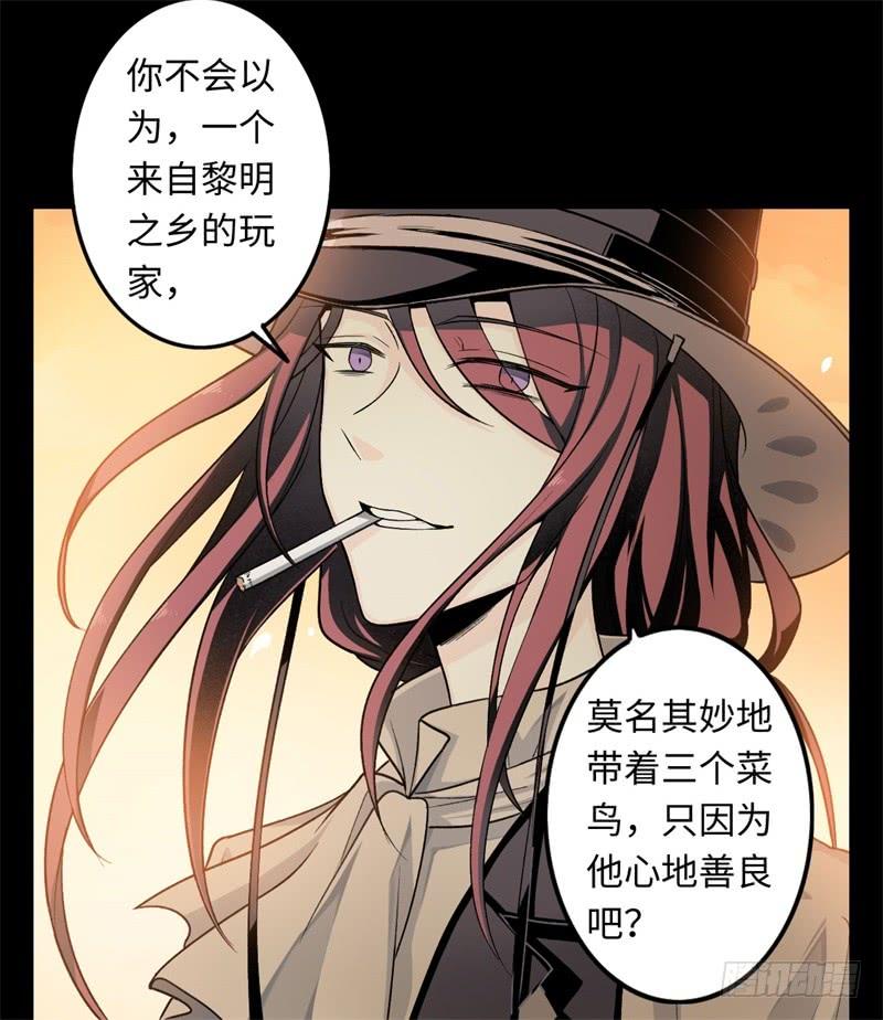 Welcome to the Nightmare Game Ch.22 p20
