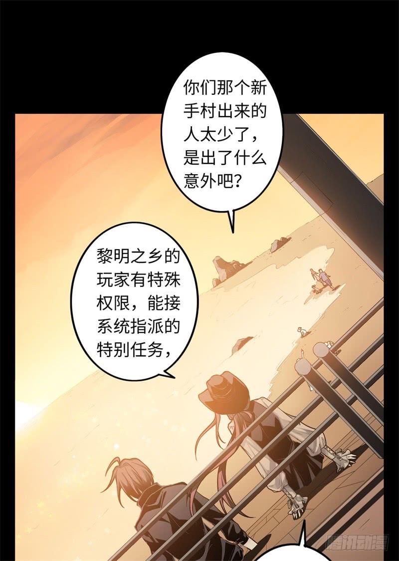 Welcome to the Nightmare Game Ch.22 p21