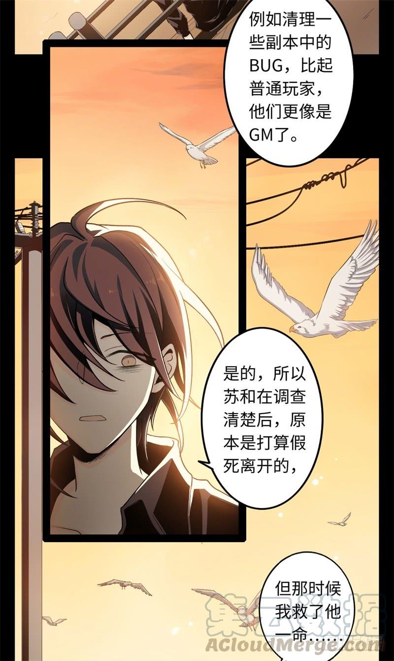 Welcome to the Nightmare Game Ch.22 p22